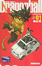 Dragon Ball - Kanzenban Edition - Tome 1.png